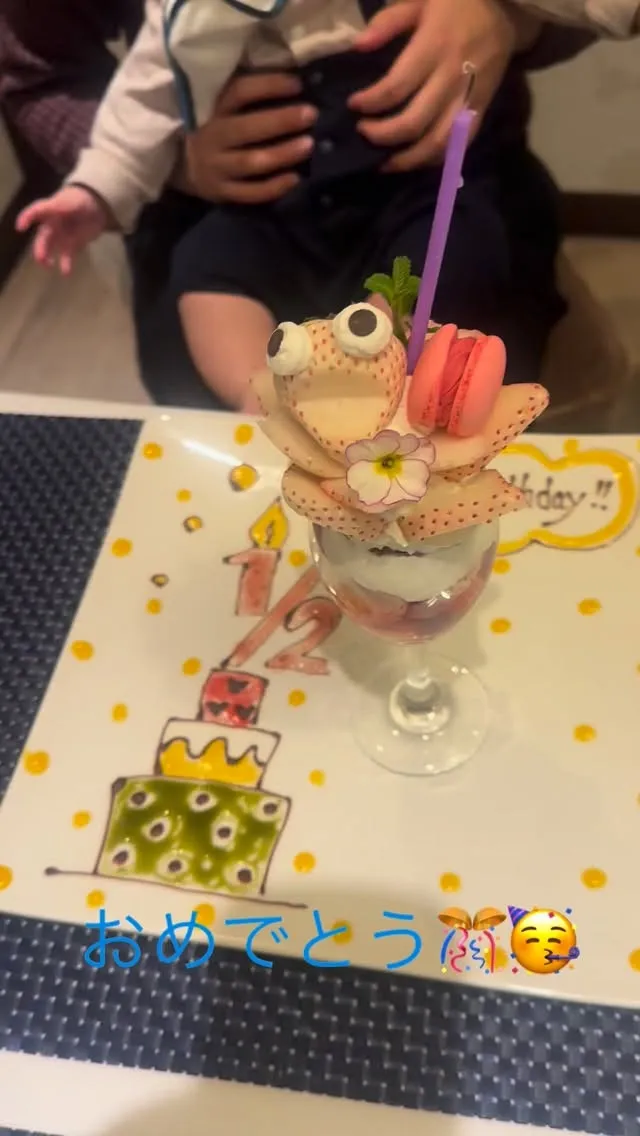 産まれて6ヶ月のお祝い🥳