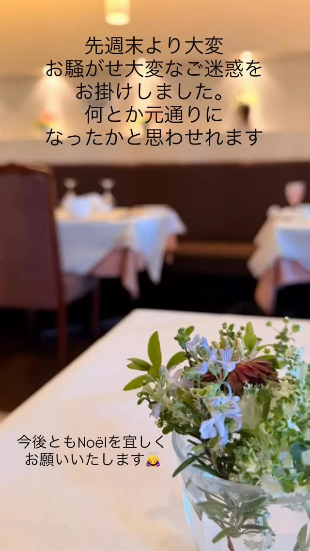 この度、当店のInstagramアカウントが不正アクセス（乗...