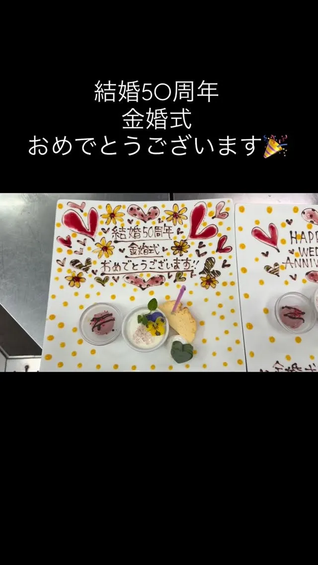 本日のランチのお客様