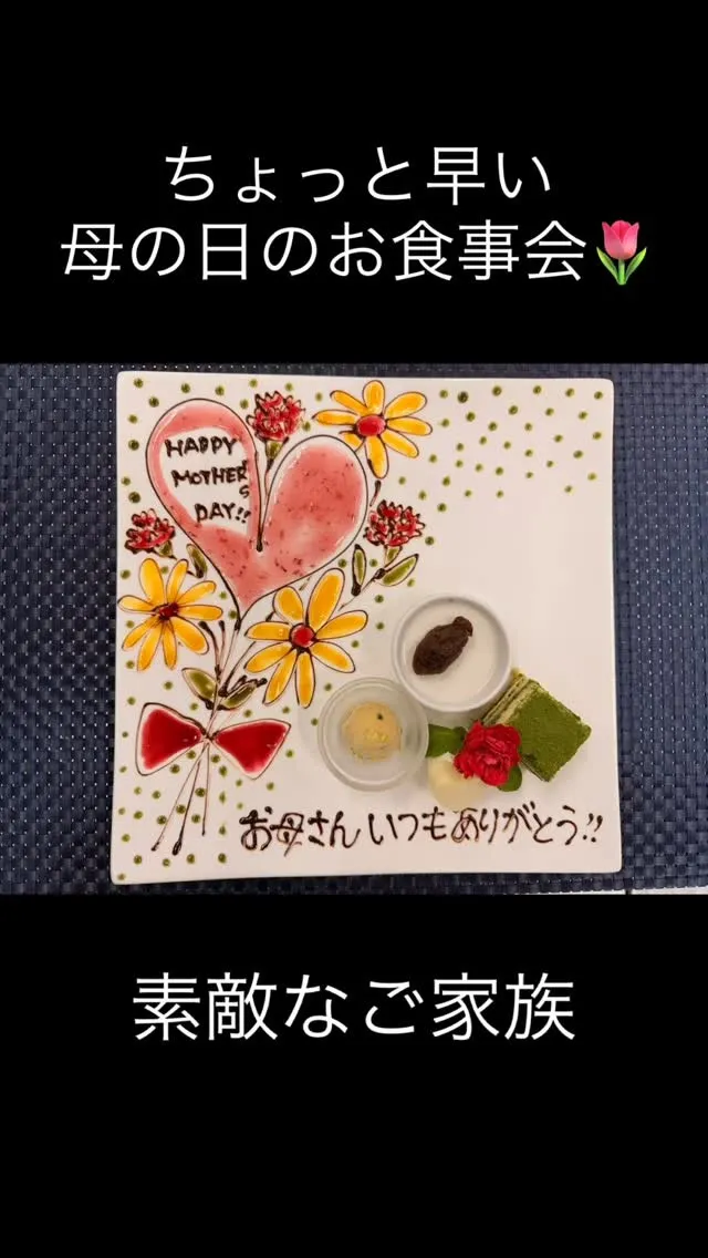 来月5月10日は母の日🌷