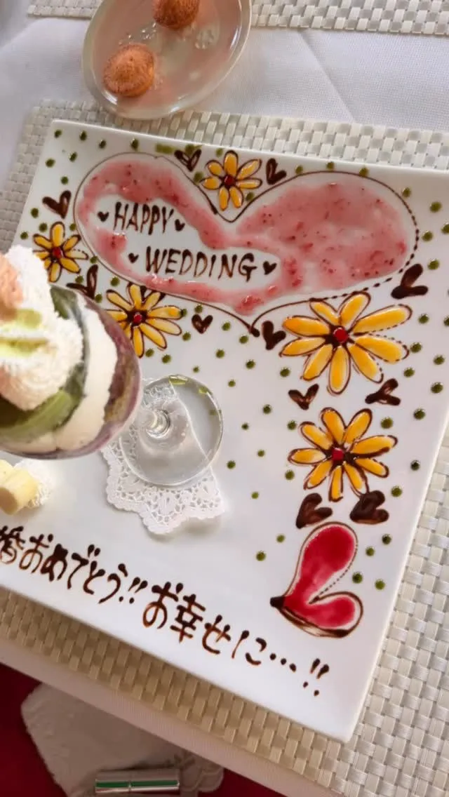 結婚のお祝い